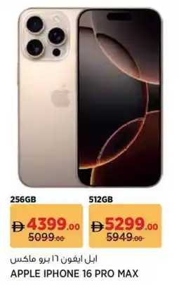 Géant Apple iphone 16 pro max offer