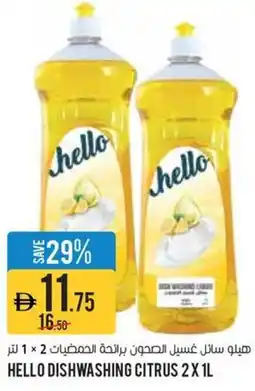 Géant Hello dishwashing citrus offer