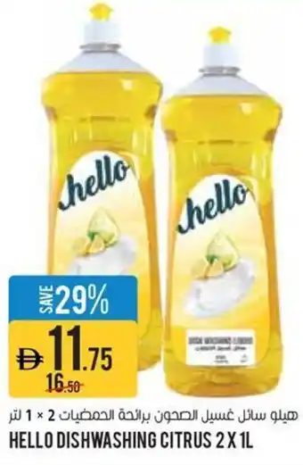 Géant Hello dishwashing citrus offer