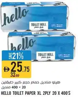 Géant Hello toilet paper XL offer