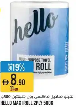 Géant Hello maxi roll offer