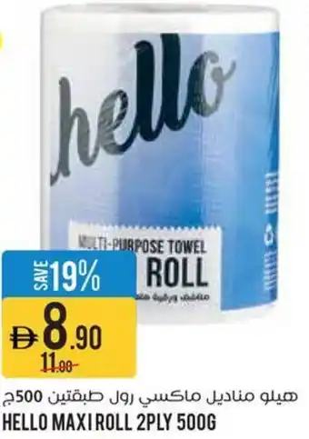 Géant Hello maxi roll offer
