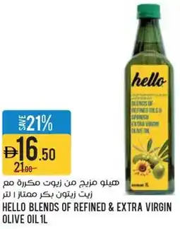 Géant Hello blends of refined & extra virgin olive oil offer
