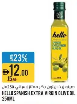 Géant Hello spanish extra virgin olive oil offer