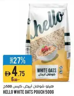 Géant Hello white oats pouch offer