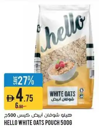 Géant Hello white oats pouch offer
