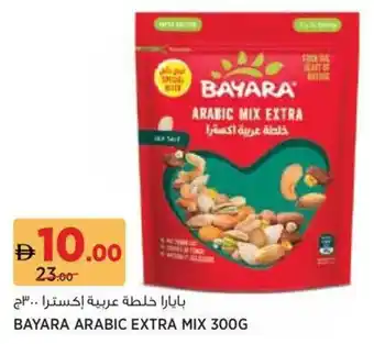 Géant Bayara arabic extra mix offer