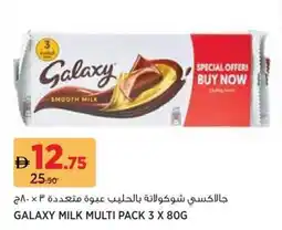 Géant Galaxy milk multi pack offer