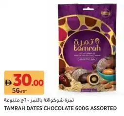 Géant Tamrah dates chocolate assorted offer