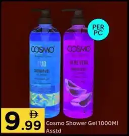 GATE Cosmo Shower Gel Asstd offer