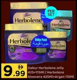 GATE Dabur Herbolene Jelly /Herbolene Aloevera + Argan offer