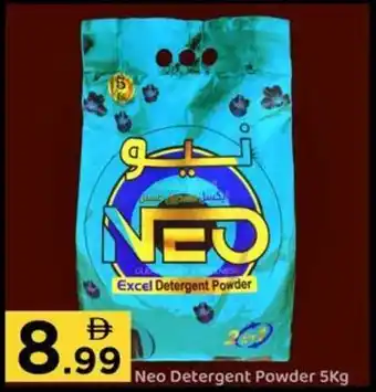GATE Neo Detergent Powder offer