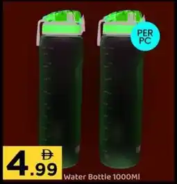 GATE Water Bottle offer