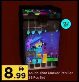GATE Touch Jinat Marker Pen Set offer