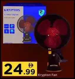 GATE Krypton Fan offer