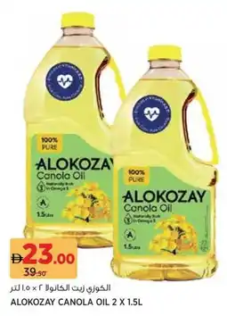 Aswaaq Alokozay canola oil offer