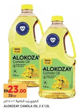Aswaaq Alokozay canola oil offer