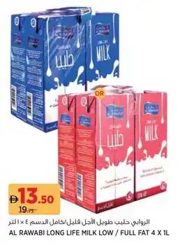 Aswaaq Al rawabi long life milk low / full fat offer