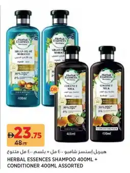 Aswaaq Herbal essences shampoo + conditioner 400ml assorted offer