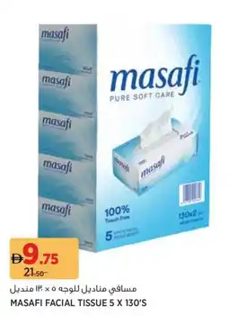 Aswaaq Masafi facial tissue offer