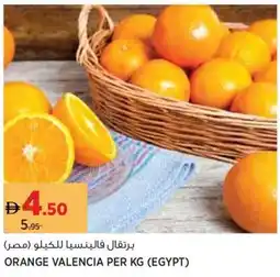 Aswaaq Orange valencia offer