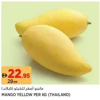 Aswaaq Mango yellow offer