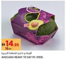 Aswaaq Avocado ready to eat offer