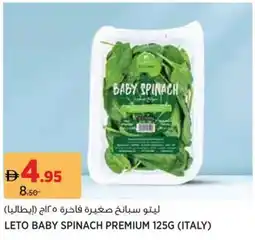 Aswaaq Leto baby spinach premium offer