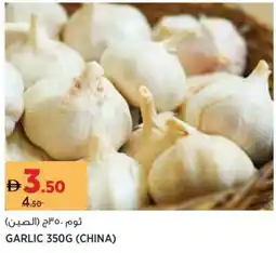 Aswaaq Garlic offer