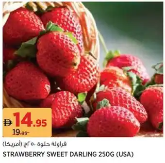 Aswaaq Strawberry sweet darling offer