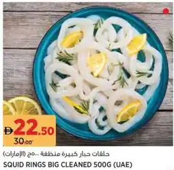 Aswaaq Squid rings big cleaned offer