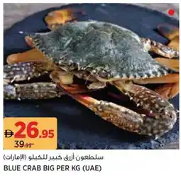 Aswaaq Blue crab big offer