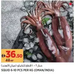Aswaaq Squid offer