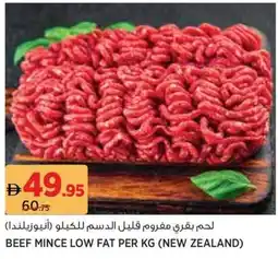 Aswaaq Beef mince low fat offer
