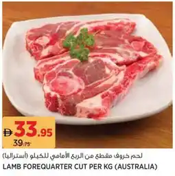 Aswaaq Lamb forequarter cut offer