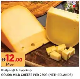 Aswaaq Gouda mild cheese offer