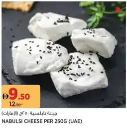 Aswaaq Nabulsi cheese offer