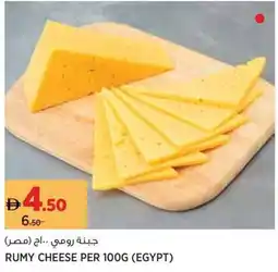 Aswaaq Rumy cheese offer
