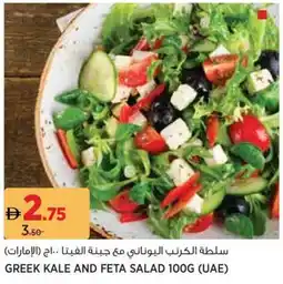 Aswaaq Greek kale and feta salad offer