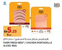 Aswaaq Farm fresh beef / chicken mortadella slices offer