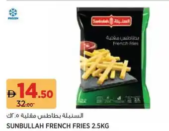 Aswaaq Sunbullah french fries offer