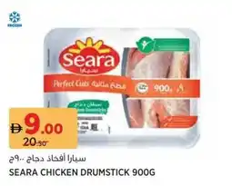 Aswaaq Seara chicken drumstick offer