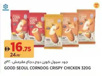 Aswaaq Good seoul corndog crispy chicken offer