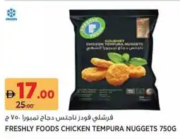Aswaaq Freshly foods chicken tempura nuggets offer