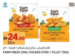 Aswaaq Farm fresh zing chicken strip / fillet offer