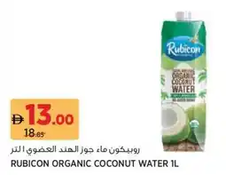 Aswaaq Rubicon organic coconut water offer