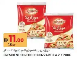 Aswaaq President shredded mozzarella offer