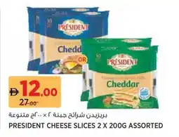 Aswaaq President cheese slices assorted offer