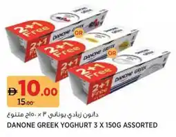 Aswaaq Danone greek yoghurt assorted offer