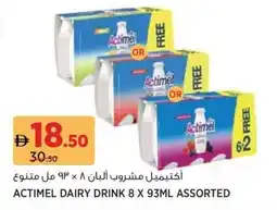 Aswaaq Actimel dairy drink assorted offer